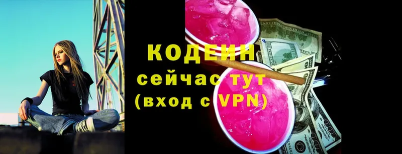 Codein напиток Lean (лин)  где найти наркотики  Гвардейск 