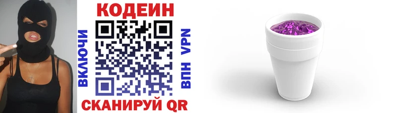 Кодеиновый сироп Lean напиток Lean (лин)  где продают   Гвардейск 