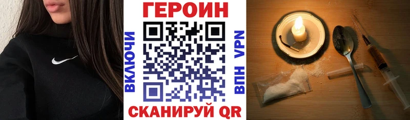 ГЕРОИН хмурый  Гвардейск 