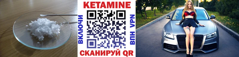 Кетамин ketamine  магазин    darknet клад  Гвардейск 