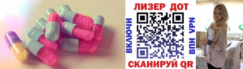 LSD-25 экстази ecstasy Гвардейск